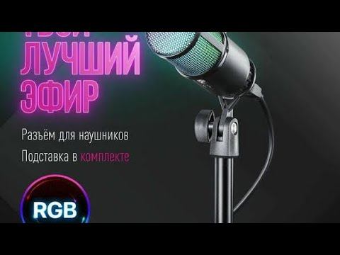 распаковка микрофона Defender glow gmc 400 смотреть онлайн
