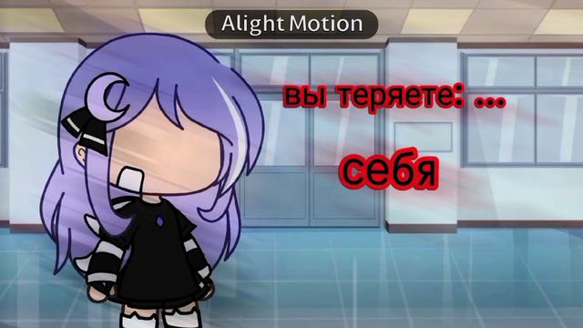 [[ 👾ВЫ ТЕРЯЕТЕ СЕБЯ👾 ]] || ⚡MEME⚡ || 🍪GACHA LIFE 🍪 смотреть онлайн