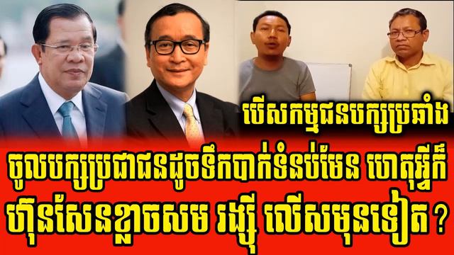 Both Bong Bros reacts to PM Hun Sen смотреть онлайн