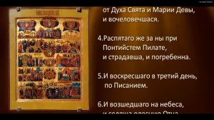 Православная Молитва Символ Веры