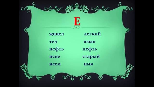Уроки татарского языка Урок 2 произношение звуков смотреть онлайн