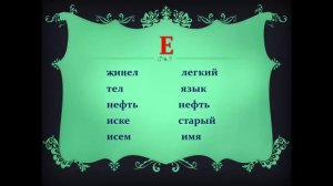 Уроки татарского языка Урок 2 произношение звуков