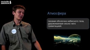 Воздух и его состав. Видеоурок 10. Химия 8 класс