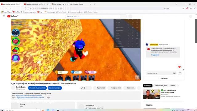 ИДУ К ЦЕЛИ ( ИНЖЕНЕР)+обнова+раздача каждые 30 мин стрима!???!!! смотреть онлайн