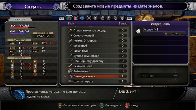 Прохождение Bloodstained: Ritual Of The Night [02] - Персонажи и квесты