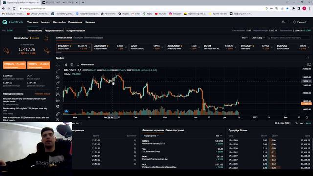 Quantfury Трейдинг. Среднесрочные и Долгосрочные позиции! смотреть онлайн