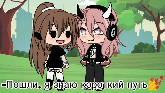 [👽]~Я знаю короткий путь~[💅] смотреть онлайн