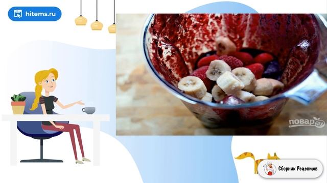 Смузи из кефира с ягодами. Вкусный блюдо рецепт смотреть онлайн