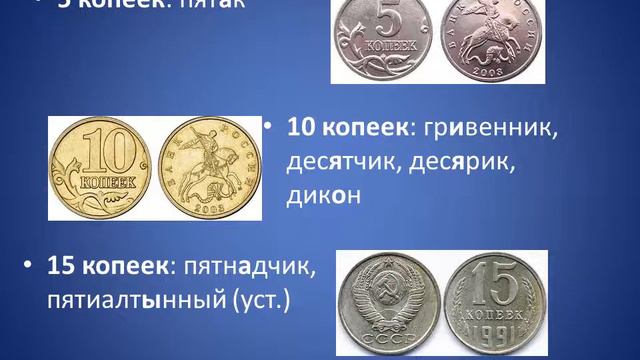 Coins - монеты / валюты смотреть онлайн