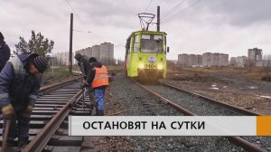 ВОСКРЕСЕНЬЕ БЕЗ ТРАМВАЕВ ЖДЕТ ЧЕЛНИНЦЕВ.