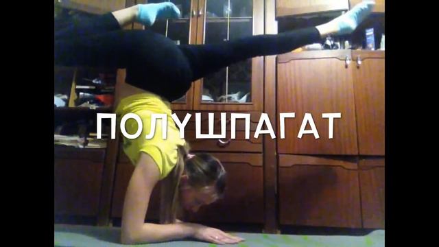 Гимнастика/стойки на локтях смотреть онлайн