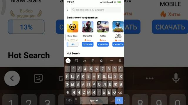 как скачать игру которую заблокировали? Очень простой способ за 2 нажатия