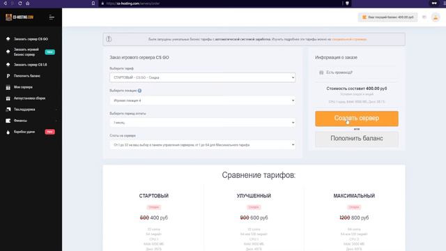 КАК ЛЕГКО СОЗДАТЬ СВОЙ КС ГО СЕРВЕР В 2022 ГОДУ? смотреть онлайн