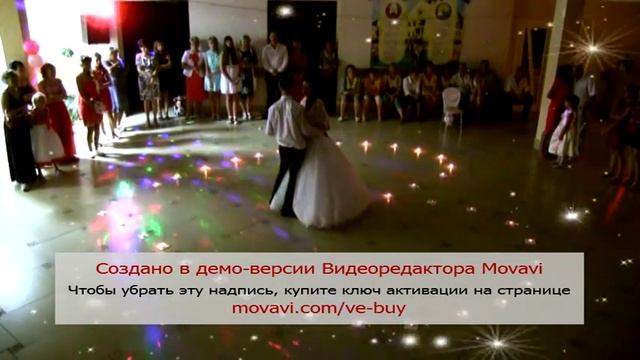 первый танец жениха и невесты смотреть онлайн