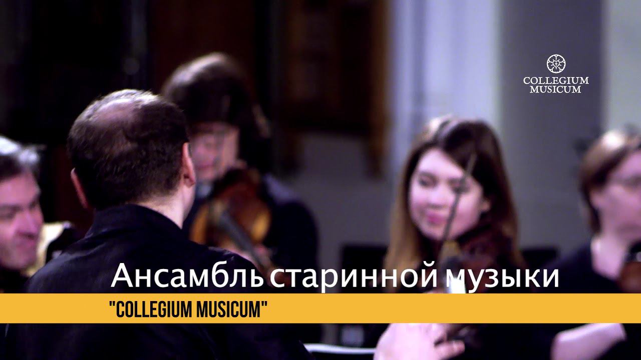 «Все кантаты Баха» Пасхальный концерт смотреть онлайн