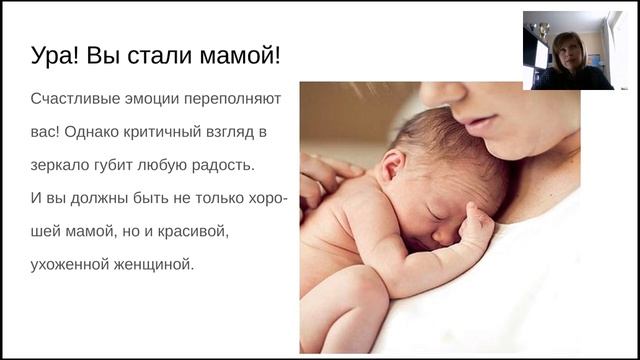 "Питание молодых мам. Как восстановиться после родов" смотреть онлайн