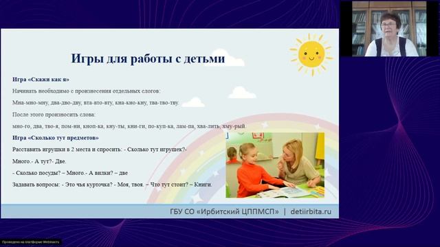 Формирование звуко слоговой структуры слова у детей дошкольного возраста смотреть онлайн