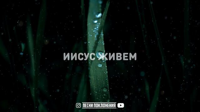 M.Worship - БЕСКОНЕЧНОЕ АЛЛИЛУЙЯ смотреть онлайн