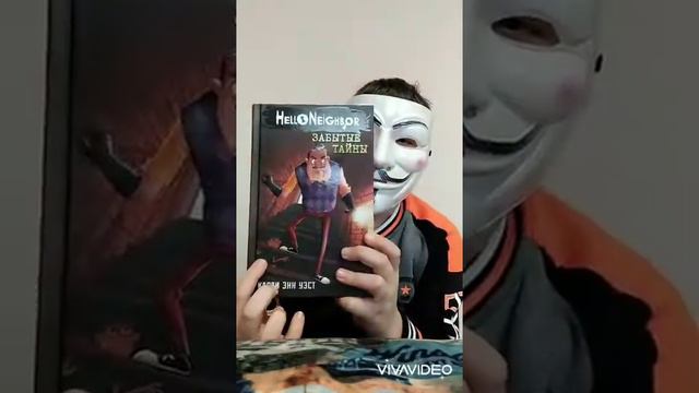 обзор на книги привет сосед смотреть онлайн