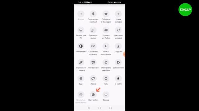 Как отключить режим турбо в Яндексе на смартфонах смотреть онлайн