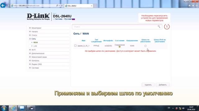 Настройка Adsl роутера Dlink 2640u