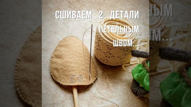 Оригинальный подарок своими руками из фетра к празднику Пасхи. смотреть онлайн