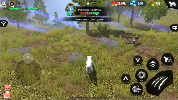 Мифические волки в Wolf Tales - Home & Heart