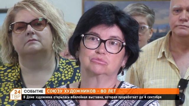 Союзу художников – 80 лет! смотреть онлайн