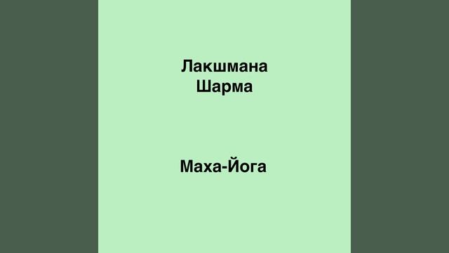 Откровение Шри Раманы смотреть онлайн