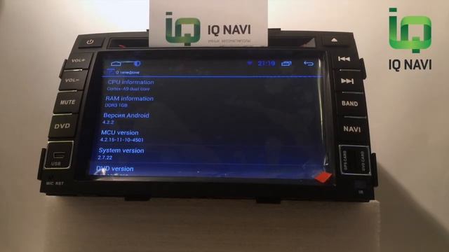 Штатное головное устройство IQ NAVI D4-1709 Kia Sorento (Android 4.2.2) смотреть онлайн