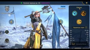 Обзор игры Raid Shadow Legends. Часть 2.