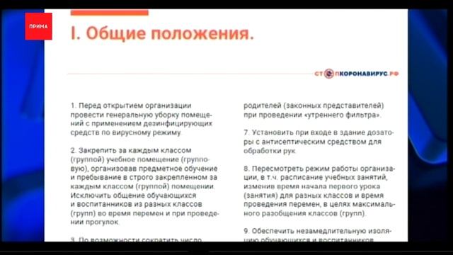 Школьники могут лишиться общих перемен смотреть онлайн
