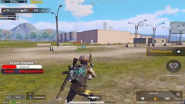 ?МОТИВАЦИЮ НАДО ПОДНЯТЬ?СТРИМ С IPAD PRO 11| PUBG MOBILE смотреть онлайн