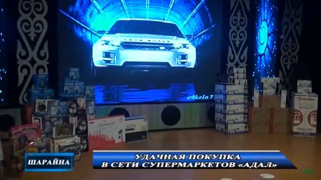 Розыгрыш путевки туристического агентства Atlantic travel agecy г. Семей смотреть онлайн