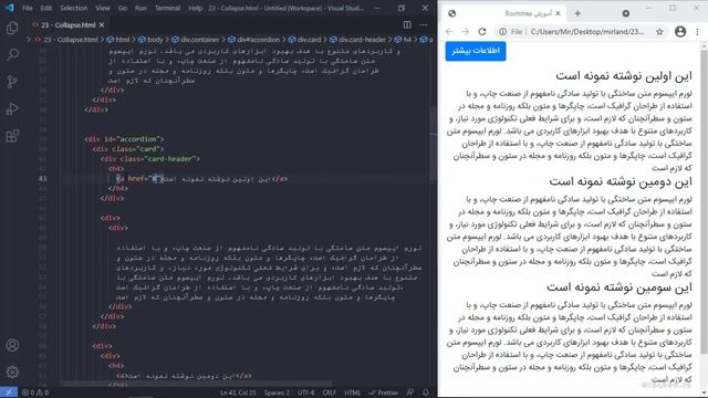 23 - Collapse در بوت استرپ (Bootstrap) смотреть онлайн
