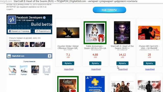 StarCraft II: Heart of the Swarm (RUS) + ПОДАРОК смотреть онлайн
