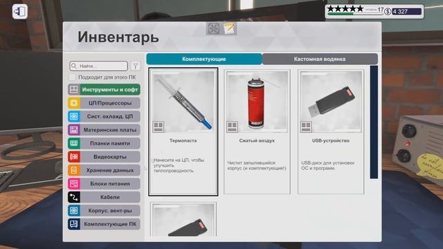 РАЙЗЕН - PC Building Simulator #34 смотреть онлайн