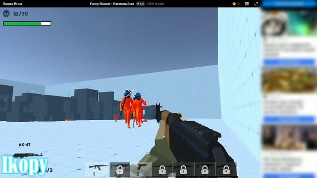 ВЫНОШУ КАК ОРЕШКИ! | ГЛУПЫЕ СОЛДАТЫ! | Funny Shooter Яндекс Игры. смотреть онлайн