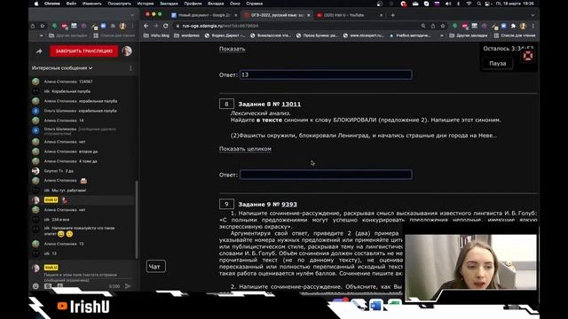 Разбор тестов ОГЭ по русскому языку 18.03.2022 [Запись трансляции] смотреть онлайн