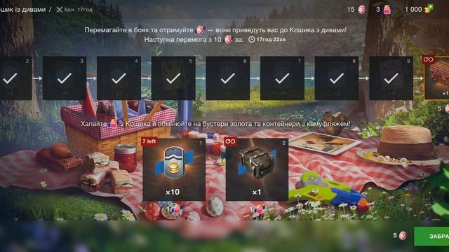 Корзина чудес Wot Blitz (открыл 6 сундуков, достал шар предсказаний) 5000 Золота смотреть онлайн