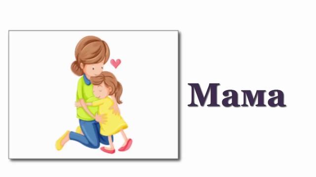 Урок 6 Математика 1 клас.Число-цифра, Один - багато. смотреть онлайн