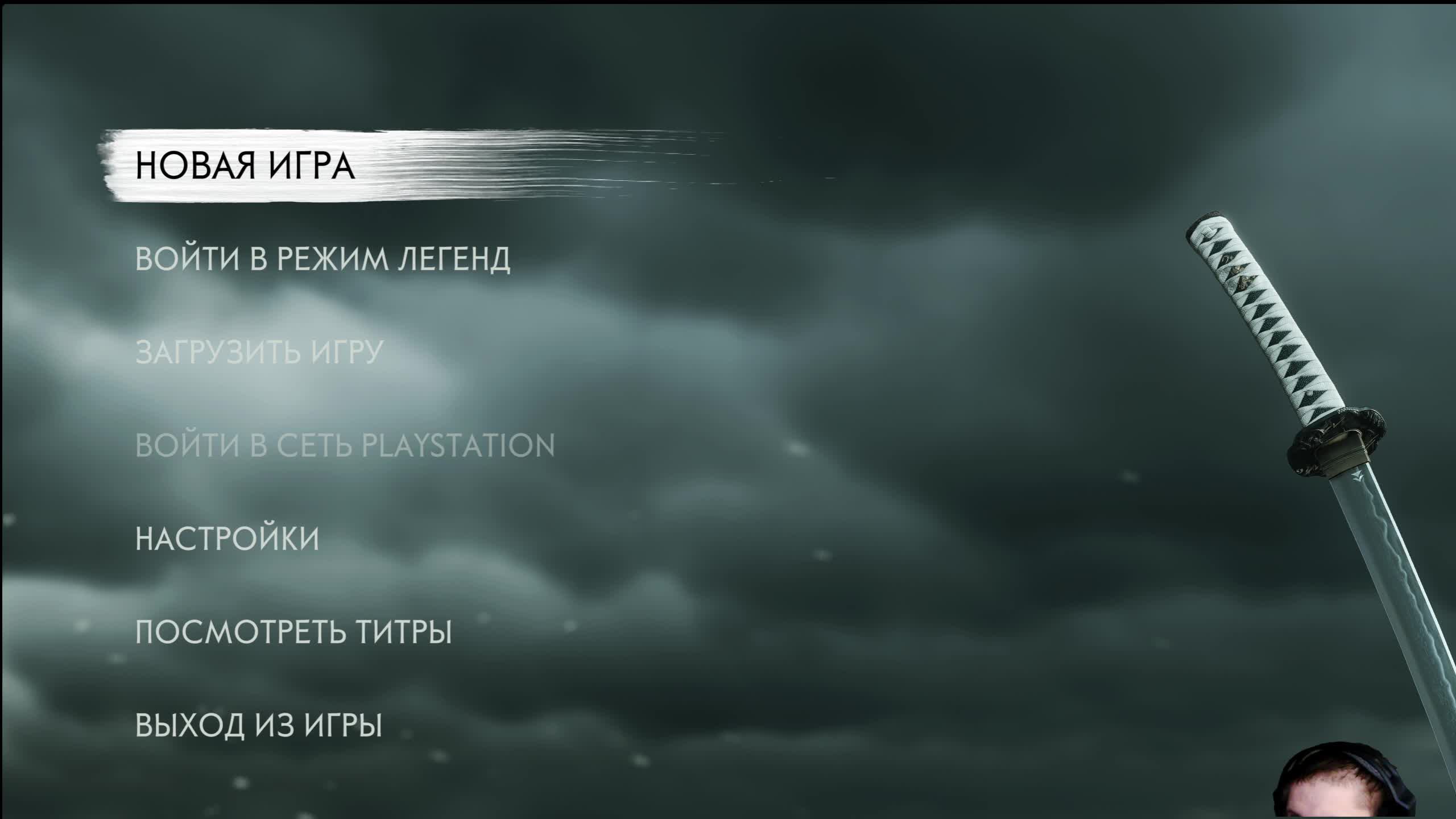 Ghost Of Tsushima DIRECTORS CUT