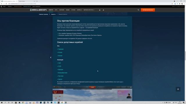 ? СОЮЗНИКИ ПРОТИВ ОСИ ? ПРОВАЛ ИЛИ ГОДНОТА? World of Warships смотреть онлайн