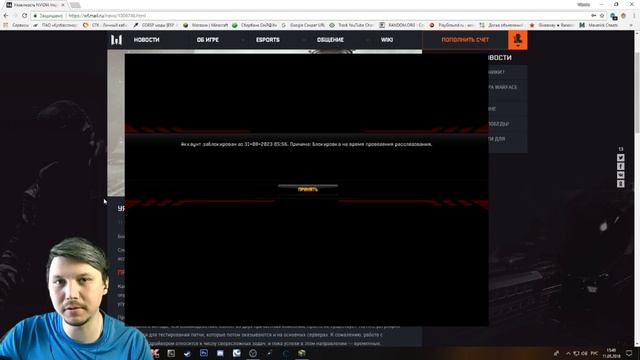 Новый Бан Warface смотреть онлайн