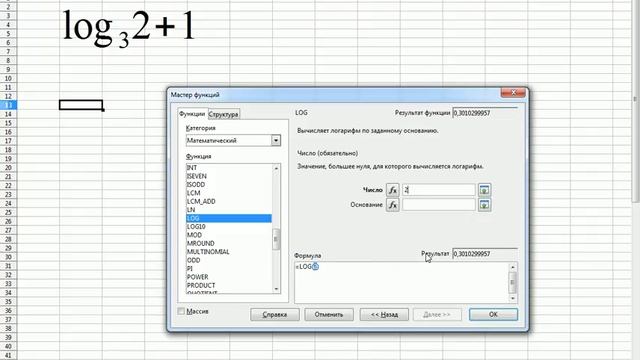 Уроки по LibreOffice Calc - Урок 6 смотреть онлайн