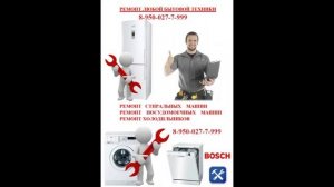 bosch wff 1201 режим полоскания ремонт стиральной машины bosch wff 1201 на дому