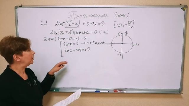 УРОК 1.2 РЕШЕНИЕ ТРИГОНОМЕТРИЧЕСКИХ УРАВНЕНИЙ ЗАДАНИЯ 13 БЕЗ ОГРАНИЧЕНИЙ. смотреть онлайн