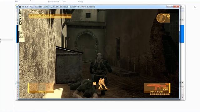 RPCS3 настройка эмулятора для Metal Gear Solid 4 Guns of the Patriots смотреть онлайн
