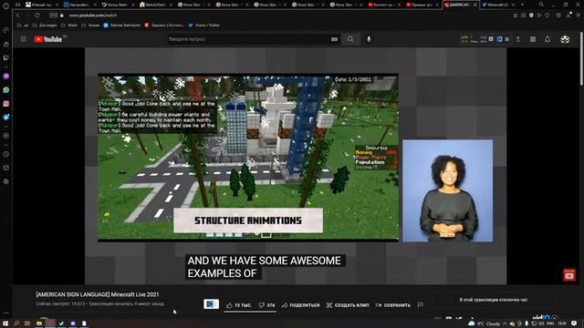 Майнкарфт Лайв 2021 на русском языке (Minecraft Live) смотреть онлайн
