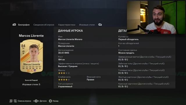 НЕВЕРОЯТНО ПОВЕЗЛО в БЕСПЛАТНОМ ПАКЕ FC24! смотреть онлайн
